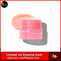 Laneige Lip Sleeping maskลิปลาเนจ 3 g เบอร์รีของลาเนจ