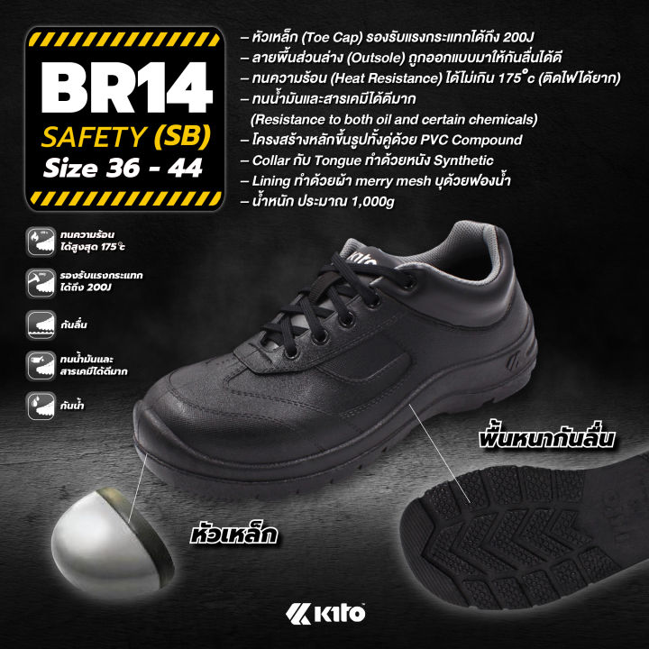 kito-กีโต้-รองเท้าผ้าใบหัวเหล็ก-safety-รุ่น-br14-size-36-44