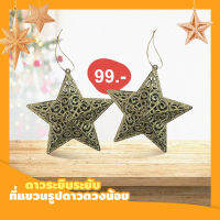 Christmas decoration ที่แขวนรูปดวงดาว