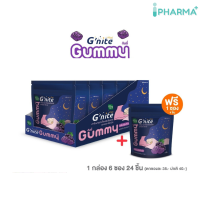 HandyHerb Gnite จีไนท์ กัมมี่ เยลลี่ (6 ซอง 24 ชิ้น แถมฟรี Gnite Gummy 1 ซอง ) [IIPP]