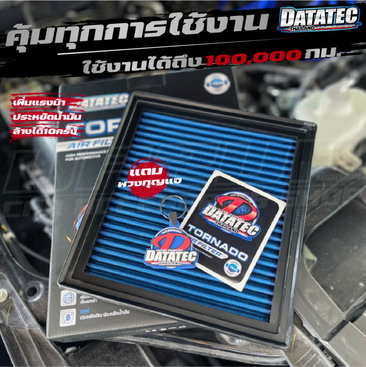 กรองอากาศผ้า-datatec-tornado-ตรงรุ่นรถกะบะไส้กรองอากาศ-กรองแต่ง-ติดตั้งง่ายล้างน้ำเปล่าได้-up2up