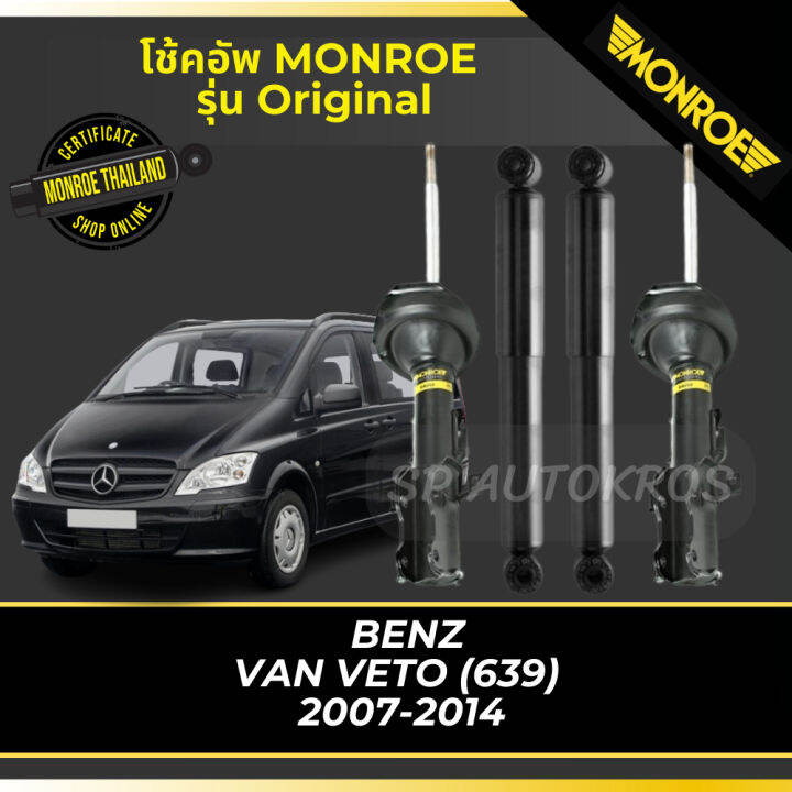 monroe-โช้คอัพ-benz-van-veto-639-2007-2014-รุ่น-original-df