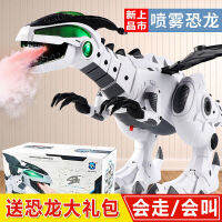 เด็กไดโนเสาร์ไฟฟ้าของเล่นรีโมทคอนโทรลจำลองสัตว์ Tyrannosaurus rex walks fire-breathing สเปรย์ mechanical dragon boy