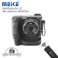 BATTERY GRIP MEIKE MK-A6600 PRO + REMOTE FOR SONY แบตเตอรี่กริป รับประกัน 1 ปี