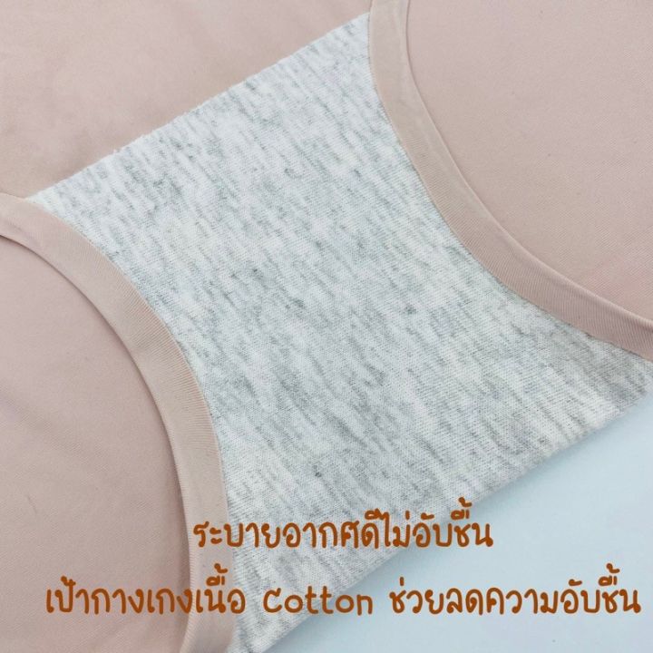 ห้ามพลาด-กางเกงในไร้ขอบ-สินค้าใหม่-ไม่ค้างสต๊อก-แพ็ค10ตัว-คละสี10สี-มี-ราคาถูก