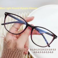 Anti Blue Light Round Myopia Glasses Women Men Computer Nearsighted Reading Glasses Unisex Shortsighted Eyeglasses 0 1 6 gafas