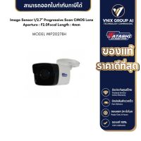 Watashi รุ่น WIP20278H Image Sensor 1/2.7" Progressive Scan CMOS Lens Aperture : F2.0Focal Length : 4mm