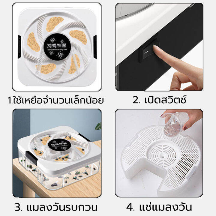 ที่ดักแมลงวัน-เครื่องกำจัดแมลงวัน-เครื่องดักแมลงวันไฟฟ้า-รุ่น-byq-001-byq-002-fly-trap-เครื่องจับแมลงวัน-ไล่แมลงวัน-เครื่องไล่แมลงวัน