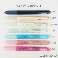 ปลอกปากกา COLETO แบบ 4 ไส้