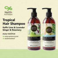 แชมพู สูตรมะกรูดผสมลาเวนเดอร์ และ ขิงผสมโรสแมรี่ PHUTAWAN Hair Shampoo Kaffir Lime &amp; Lavender / Ginger &amp; Rosemary สระผม