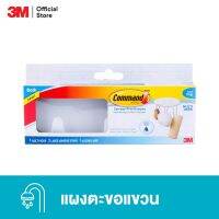 Best Seller!! 3M Command™ Bath Multi Hook, BATH21, Water Resistant, Holds 2 KG 3เอ็ม คอมมานด์™ แผงตะขอแขวน พร้อมเทปกาวทนน้ำ ทนความชื้น รับน้ำหนัก 2 กก.