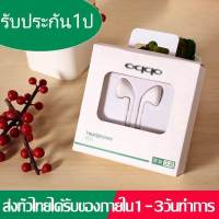 หูฟัง OPPO R9 ของแท้ อินเอียร์ พร้อมแผงควบคุมอัจฉริยะ และไมโครโฟนในตัว ใช้กับช่องเสียบขนาด 3.5 mm รองรับ R9 R15 R11 R7  A57 A77 POCO เสียงใส เบสแบบจัดเต