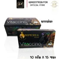 Vitaccino coffee กาแฟดำลดความอ้วน  15 ซอง