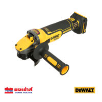 DEWALT เครื่องเจียร์ไร้สาย 4 นิ้ว รุ่น DCG409N-B1 XR FLEXVOLT 20v บังใบปลดเร็ว (เครื่องเปล่า) เครื่องเจียร์