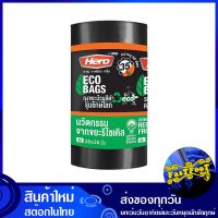 ถุงขยะม้วนดำ รุ่นรักษ์โลก 28x36 นิ้ว (ห่อ35ใบ) ฮีโร่ Hero Eco Friendly Black Rolled Garbage Bag ถุงขยะ ถุงเก็บขยะ ถุง ขยะ ถุงดำ