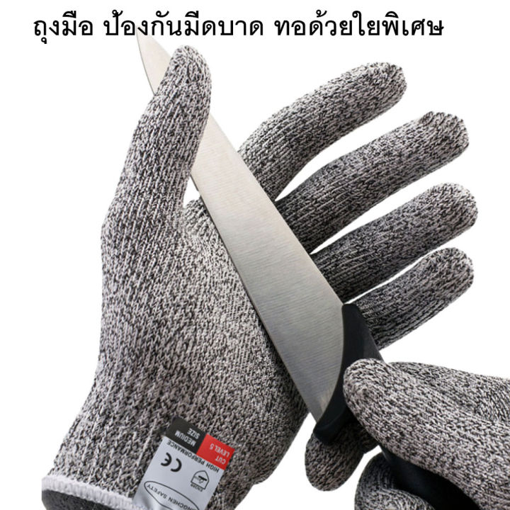 ถุงมือกันมีดบาด-ทำครัวได้สบายๆ-ไม่ต้องกลัวมีดอีกต่อไป-ถุงมือกันบาด-ถุงมือกันลื่น-กันกระแทก-ถุงมือทำงานป้องกัน-ถุงมือsafety-กันกรีด-ถุงมือปอกผลไม้-มาตรฐาน