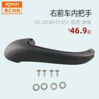 [COD] Front Interior Handle Door Inner OE:2038101651 Applicable:Mercedes-Benz