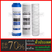 ไส้กรองน้ำมาตราฐาน 3 ขั้นตอน ยี่ห้อ Colandas  ขนาด 10 นิ้ว  (ไส้กรองเชือก + GAC หรือ คาร์บอนเกล็ด)#ราคาถูกมาก#ราคาสุดคุ้ม