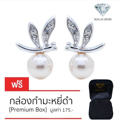 Malai Gems ต่างหูมุก เงินแท้ Silver 925 เพชรสวิส CZ เคลือบทองคำขาว รุ่น 11010043 แถมกล่อง ต่างหูเพชร ต่างหูเงินแท้