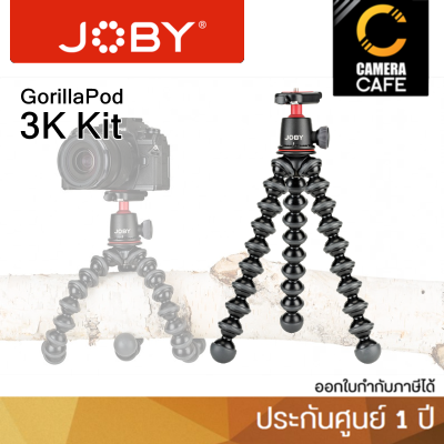 Joby GorillaPod 3K with Ball Head (3K KIT)