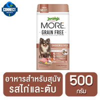 อาหารสุนัขเจอร์ไฮ เม็ดกรอบ สูตร Grain Free อร่อยดีต่อสุขภาพ ขนาด 500 กรัม สูตร รสไก่และตับ