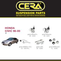 ? Cera ช่วงล่าง ชุดลูกหมาก ฮอนด้า ซีวิค 96 Honda Civic ปี 1996-2000 ลูกหมากปีกนก ลูกหมากกันโคลง ลูกหมากแร็ค ลูกหมากคันชัก OEM ?