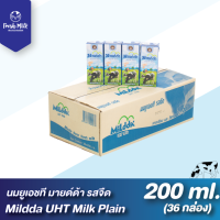 Mildda มายด์ด้า นมUHT รสจืด ขนาด 200 มล. (36 กล่อง/ลัง) นมเชียงใหม่เฟรชมิลค์