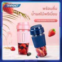 [TARGET]เครื่องคั้นน้ำผลไม้ขนาดเล็กแบบพกพา USB Juicer เครื่องคั้นน้ำผลไม้ไฟฟ้าขนาดเล็ก