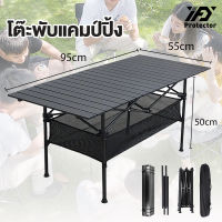 โต๊ะแคมป์ปิ้ง โต๊ะพับได้ Folding table แบบพกพา อลูมิเนียม กลางแจ้ง ในร่ม แคมป์ปิ้งปิกนิก โต๊ะพับแคมป์ปิ้ง โต๊ะตั้งแคมป์ โต๊ะสนามแคมป์ พกพาสะดวก