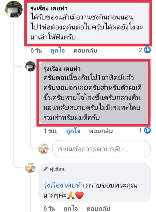 ชาบำรุงฟอกปอด-ต้นตำรับจากเมืองจีน-โปร-1-แถม1-189-บาท-60-ซอง-ต้านไวรัส-ดื่มต่อเนื่อง-3-วัน-เหมือนได้ปอดใหม่-หายใจโล่ง-นอนหลับสบาย-ไม่เหนื่อยหอบ-หายไอ-ขับเสมหะ-มีภูมิคุ้มกันที่ดี