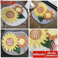 PUM พรมเช็ดเท้า [พร้อมส่ง] ใหม่ล่าสุด!  ดอกทานตะวัน พรมแต่งห้อง  ขนาด 50x60 ซม. มีกันลื่น พรมปูพื้น  พรมแต่งบ้าน