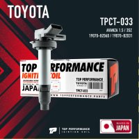 Ignition coil ( ประกัน 3 เดือน ) คอยล์จุดระเบิด TOYOTA AVANZA 1.5 / 3SZ ตรงรุ่น - TPCT-033 - TOP PERFORMANCE JAPAN - คอยล์หัวเทียน คอยล์ไฟ โตโยต้า อแวนซา 19070-BZ060 / 19070-BZ031