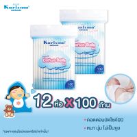 แคริสม่า สำลีก้านจิ๋วบรรจุ 100 ก้าน |Cotton buds mini 100 buds x12 ห่อ