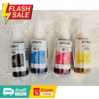 หมึกเติมของแท้ Epson รุ่น 664 T664 L100 L120 L200 L210 L220 L360 L365 L565 L1300（สามารถออกใบเสร็จได้） #หมึกปริ้นเตอร์  #หมึกเครื่องปริ้น hp #หมึกปริ้น   #หมึกสี #ตลับหมึก