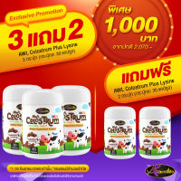 [ 3แถม2 ฟรี ]Auswelllife AWL Colostrum Plus Lysine นมโคลอสตรุ้ม นมเม็ดผสมไลซีน ( 1 กระปุก 30 เม็ด ) นมเม็ด โครอสตรุ้ม