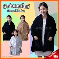 WA ผ้าพันคอ ผ้าห่มคลุมไหล่ (ขนาด 28 x 70 นิ้ว, ผ้านุ่มมาก) / Throw Blanket ผ้าห่มกันหนาว    เสื้อคลุมไหล่ เสื้อกันหนาว ผ้าคลุมไหล่