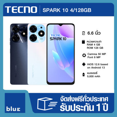 TECNO Spark 10 4/128GB เครื่องศูนย์ไทย รับประกันศูนย์ 1 ปี (ปี 2023)