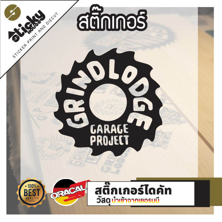 sticker-สติ๊กเกอร์งานไดคัท-ลาย-grind-lodge-garage-สติ๊กเกอร์สายแค้มป์-สติ๊กเกอร์ติดได้ทุกที่