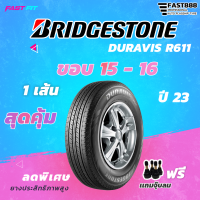 ปี23 ส่งฟรี Bridgestone รุ่น R611ยาง205/70R15,215/70R15,215/65R16ยางรถยนต์กระบะขอบ15