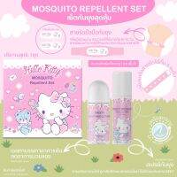 Mosquito set สเปรย์กันยุง 3 ชิ้น สินค้าออแกนิค สำหรับทุกวัย พร้อมรีฟิว สินค้าลิขสิทธิ์แท้