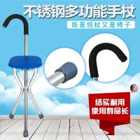 [COD] Elderly crutches walking sticks multifunctional folding seat stool walker canes climbing