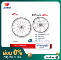 [ผ่อน 0%]ล้ออลู ริมเบรค CAMPAGNOLO SHAMAL ULTRA C17 2−WAY FIT ใหม่ล่าสุด - ของแท้100%จากตัวแทนนำเข้าในไทย