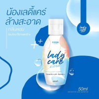 Rada lady care clean รดาเลดี้แคร์ สบู่ล้างจิมิ 50 ml.