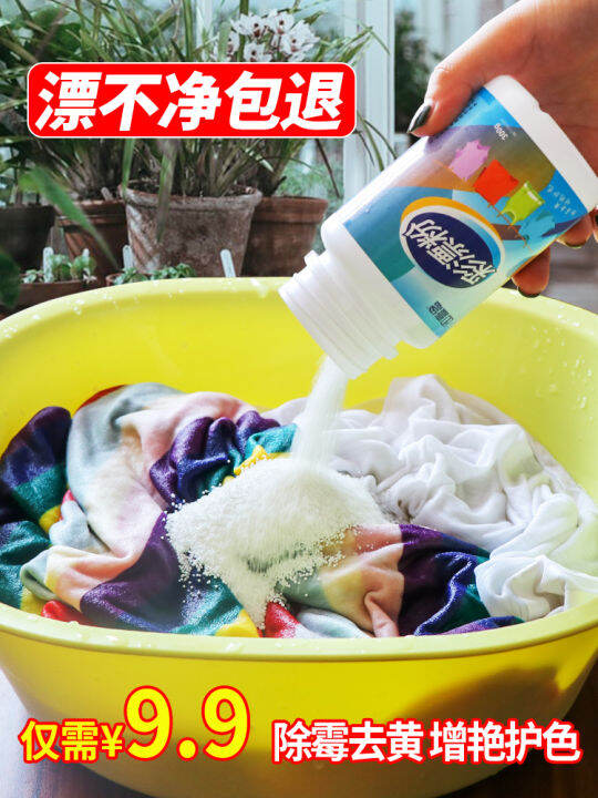 Active Oxygen Bleacher Color Bleaching Agent Stain Removal Yellow