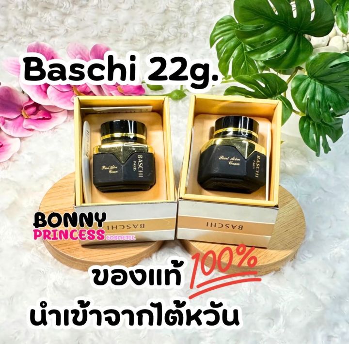 ครีมบาชิ-22-กรัม-baschi-cream-22g-day-amp-night