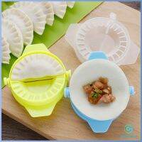 Yolanda ทำเกี๊ยวซ่า พลาสติก สินค้า ส่งแบบคละสี อุปกรณ์ทำเกี๊ยว แม่พิมพ์ Dumpling making device