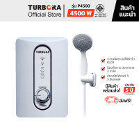 (จัดส่งฟรี) TURBORA เครื่องทำน้ำอุ่น รุ่น P4500 สี White