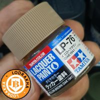 สีสูตรแล็คเกอร์ Tamiya LP76 Yellow-brown (DAK 1941) 10ML