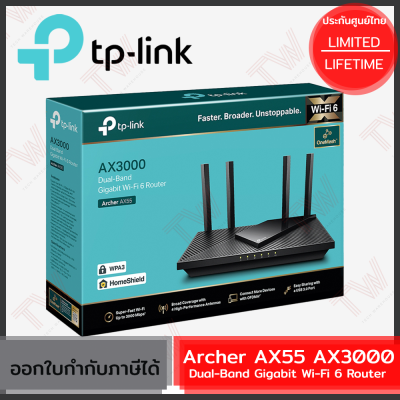 TP-Link Archer AX55 AX3000 Next-Gen Wi-Fi 6 Dual-Band  Wireless Gigabit ของแท้ ประกันศูนย์ Lifetime Warranty