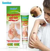 Sumifun Anti‑Itching Cream Mosquito Bites Itch Relief Cream Skin Repair Ointment